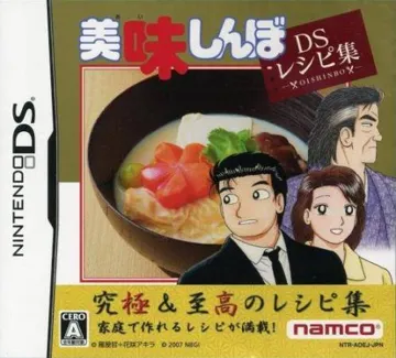 Oishinbo - DS Recipe Shuu (Japan) box cover front